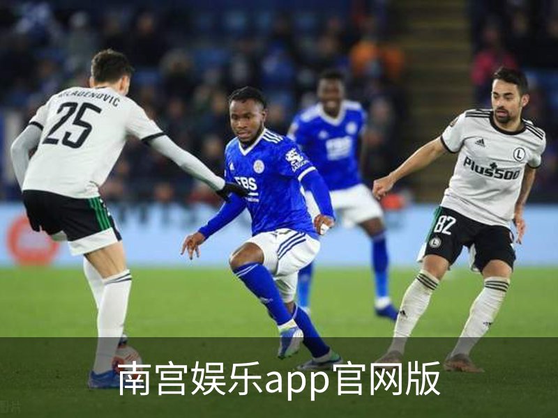 南宫娱乐app官网版简介