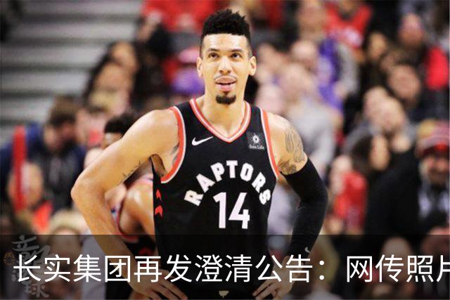 长实集团再发澄清公告：网传照片不实，李嘉诚健康情况良好